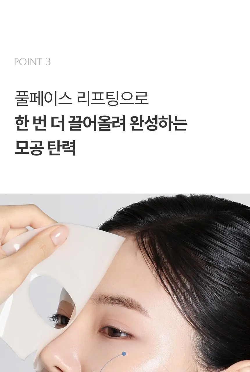 [1매/쫀광탄력] 아로셀 하이드로겔 마스크 3종 택1 (콜라겐/모공케어/기미토닝) 상세페이지 72